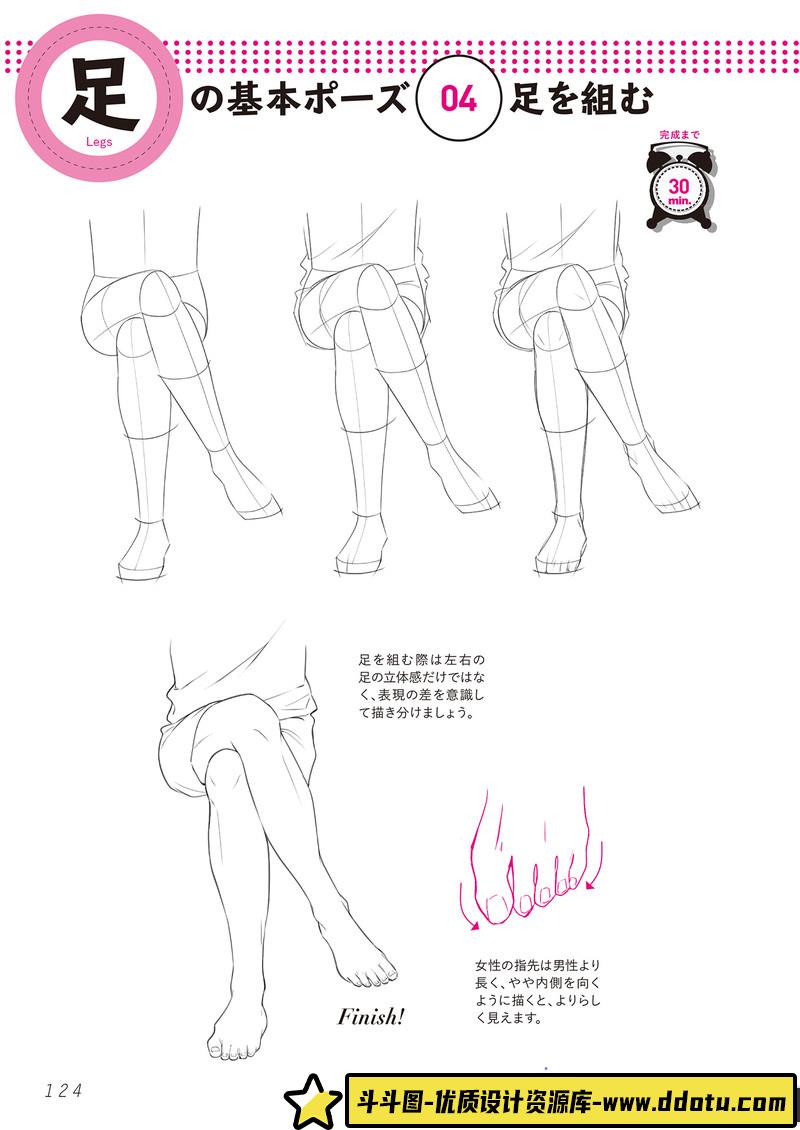 手和脚的画法-创作学习-125MB-195P-1PDF