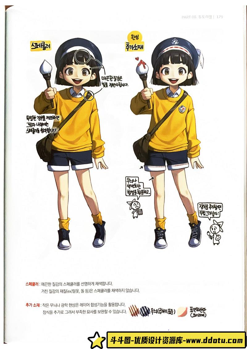 简易的光影与色彩-创作学习-304M-190P