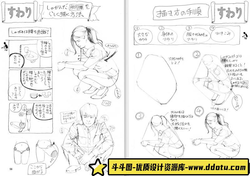 下田スケッチ 绘画入门-创作学习-25MB-94P