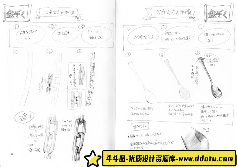 下田スケッチ 绘画入门-创作学习-25MB-94P