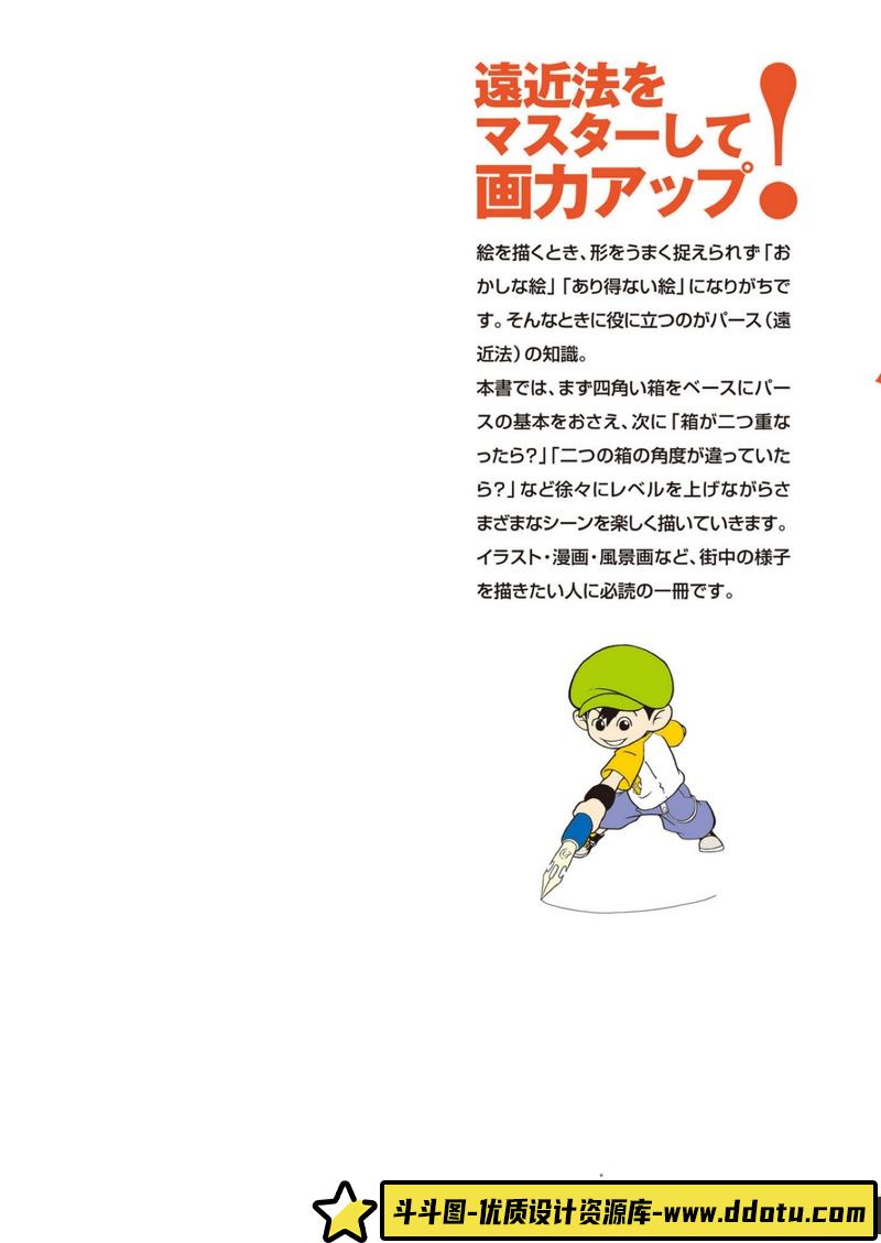 透视学校场景绘画技巧-创作学习-315M-132P-1PDF