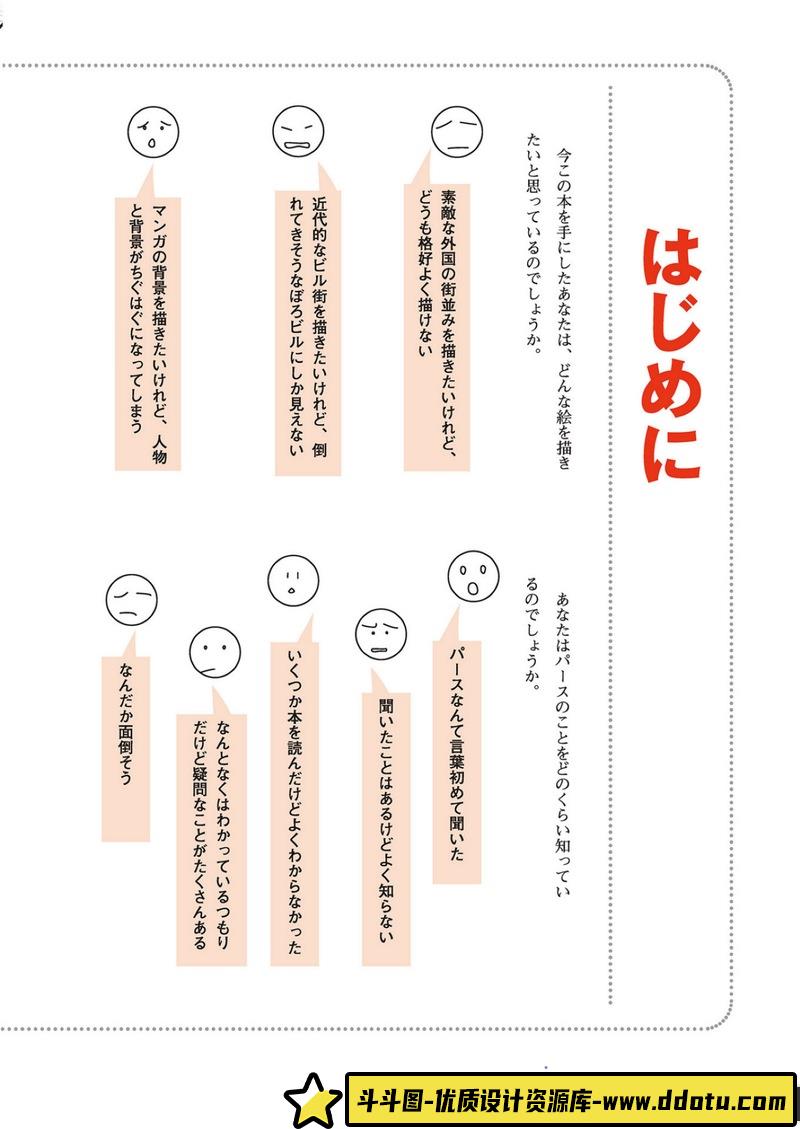 透视学校场景绘画技巧-创作学习-315M-132P-1PDF