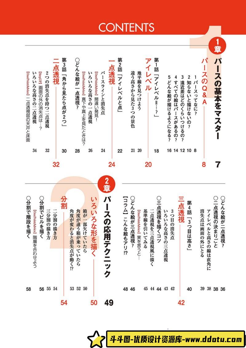 透视学校场景绘画技巧-创作学习-315M-132P-1PDF