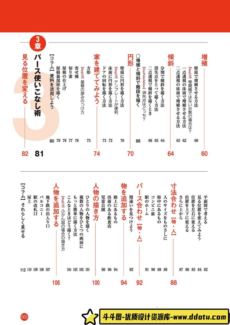 透视学校场景绘画技巧-创作学习-315M-132P-1PDF