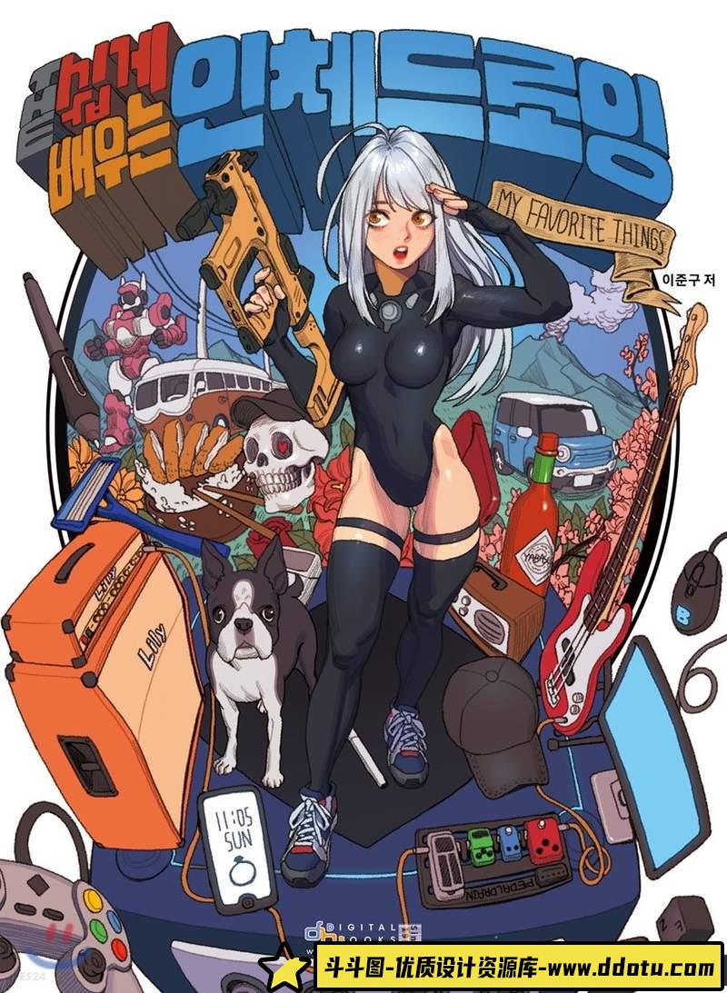简易的人体画法-创作学习-78M-183P-1PDF-斗斗图