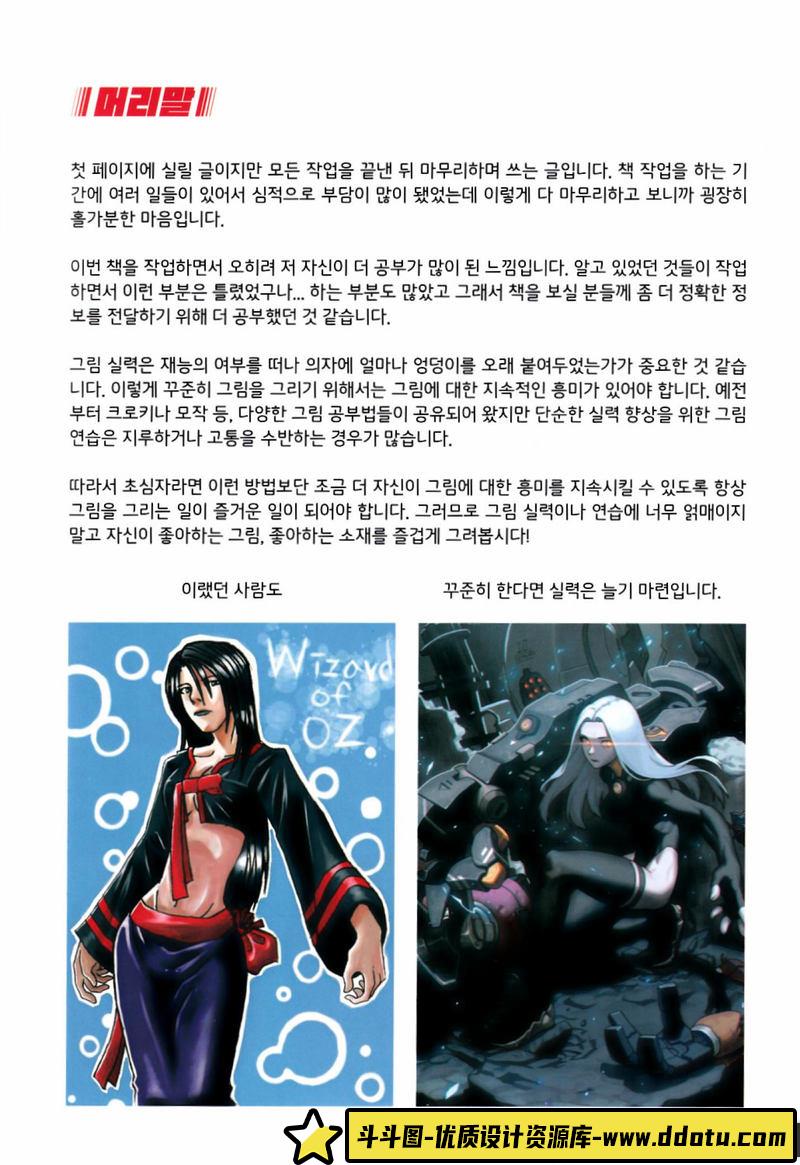 简易的人体画法-创作学习-78M-183P-1PDF