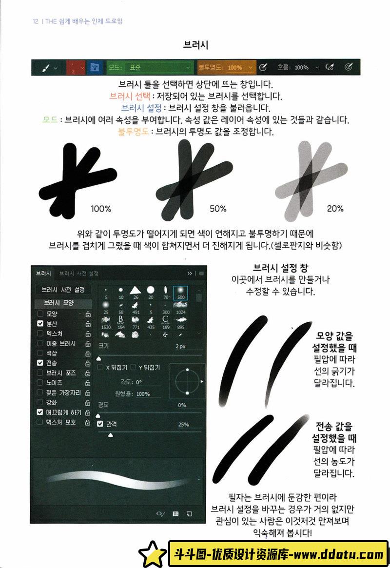 简易的人体画法-创作学习-78M-183P-1PDF