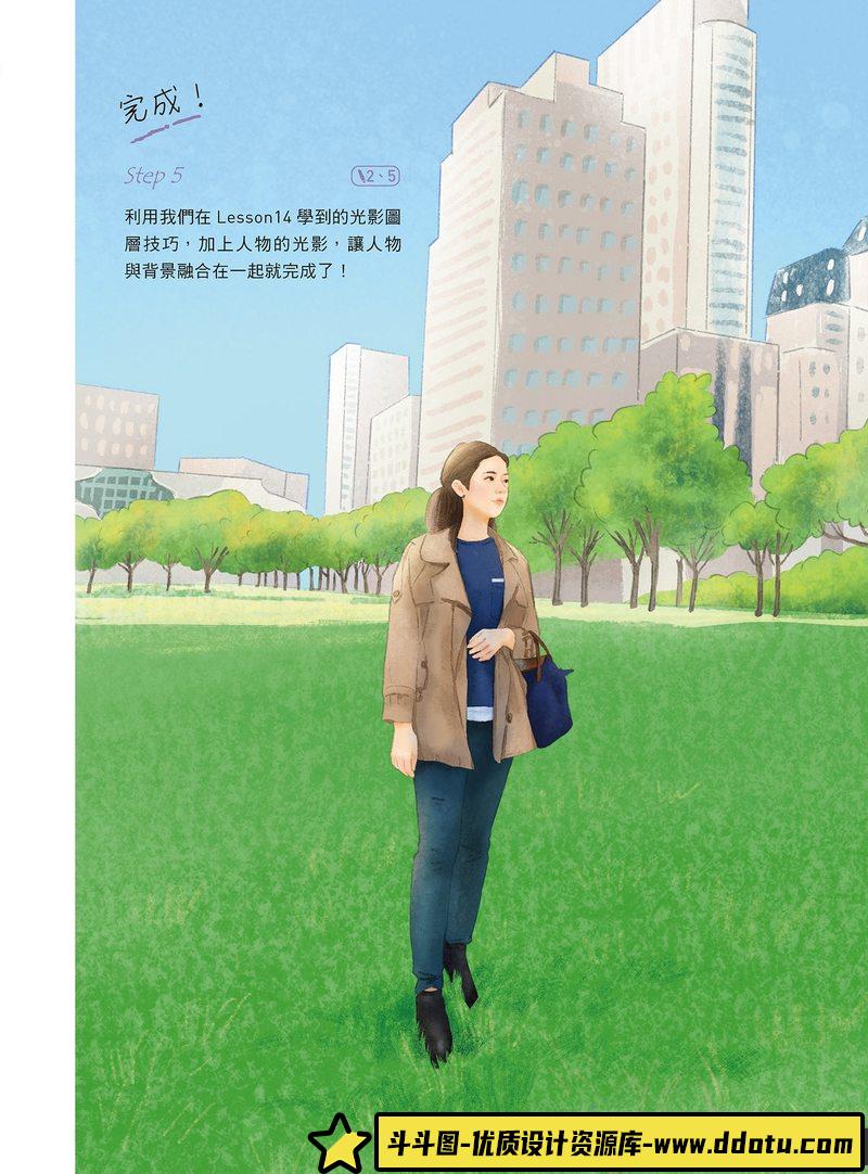 iPad人物电绘课-创作学习-424M-212P-1PDF-1epub