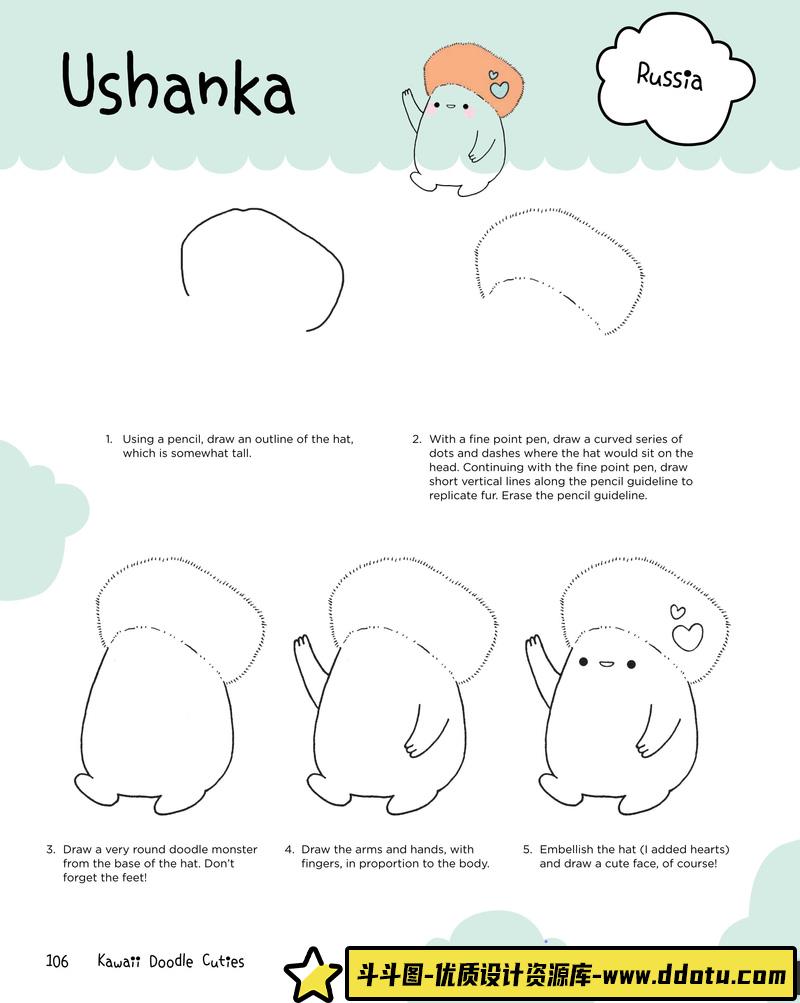 绘制卡哇伊涂鸦物品-创作学习-144MB-147P-1PDF