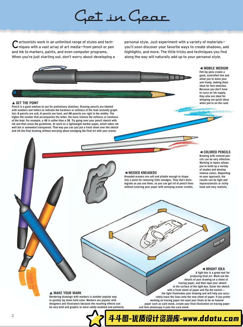 卡通酷车的画法-创作学习-46M-34P-1PDF