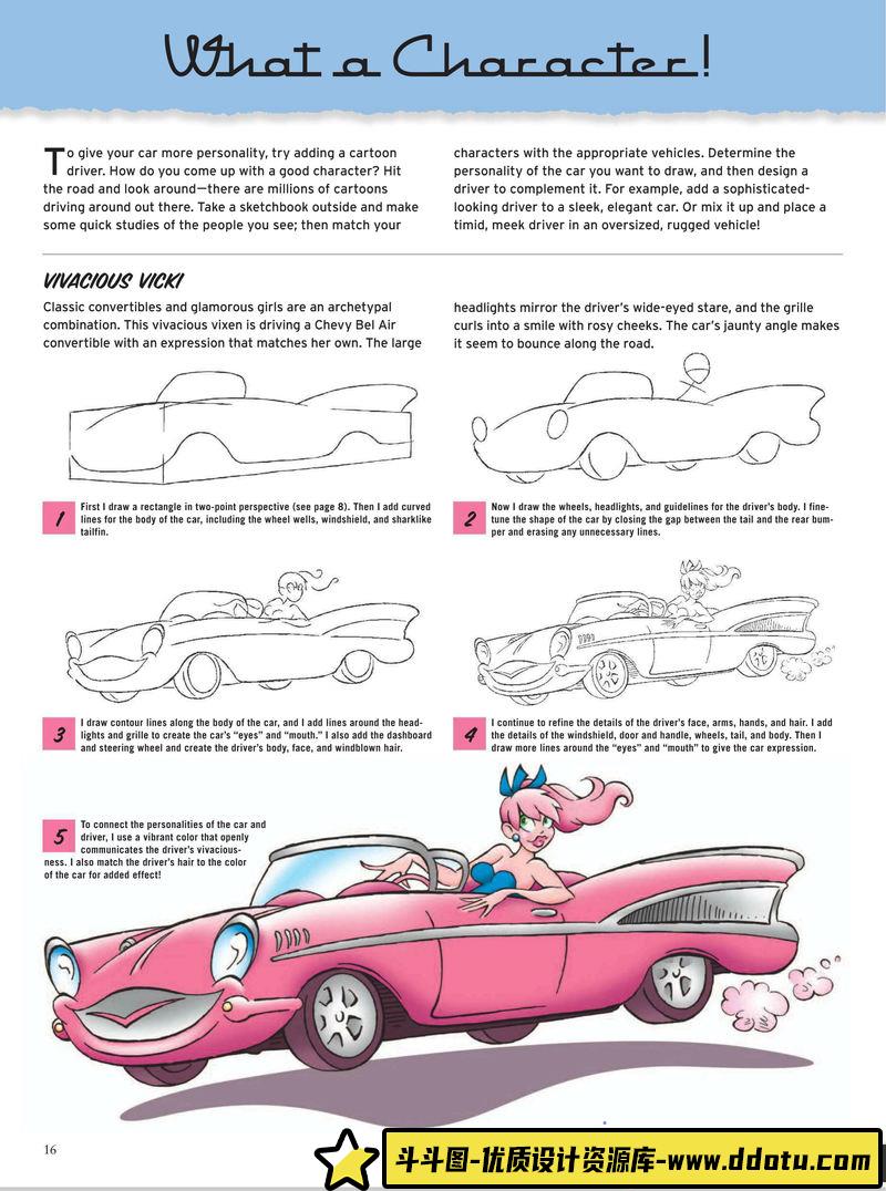 卡通酷车的画法-创作学习-46M-34P-1PDF