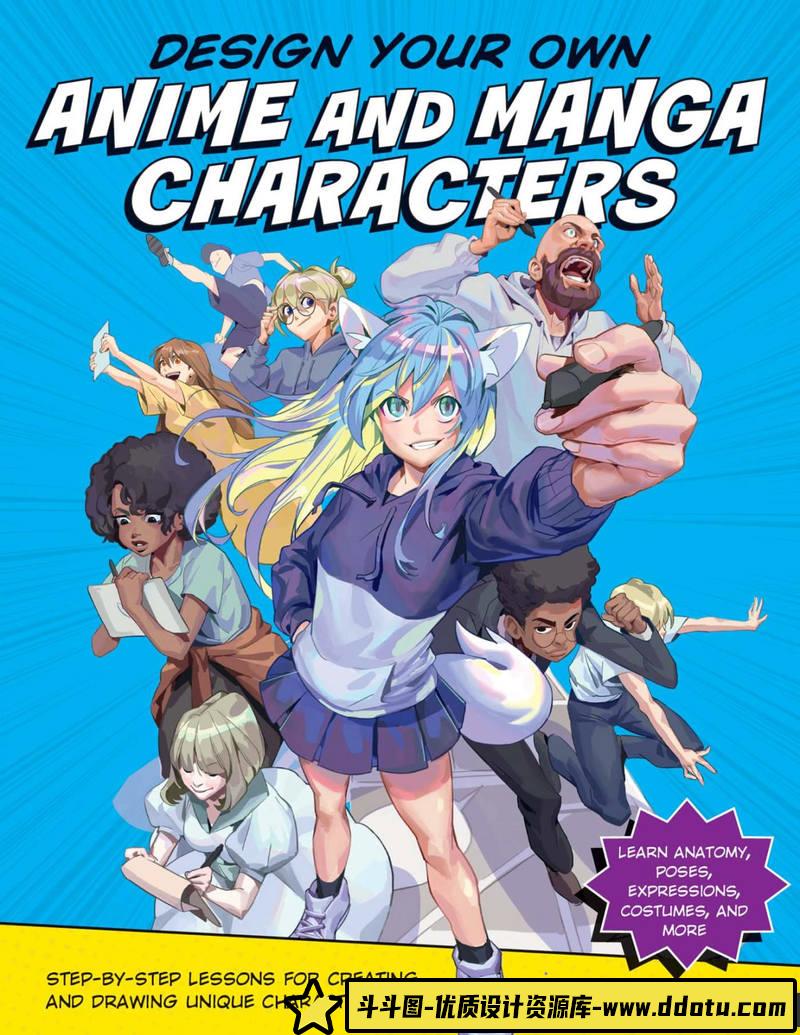 创造属于自己的动漫角色-创作学习-44M-271P-1PDF-斗斗图