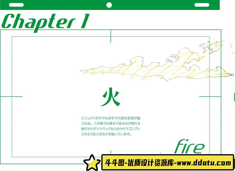 动画特效作画技巧-创作学习-56M-198P-1PDF