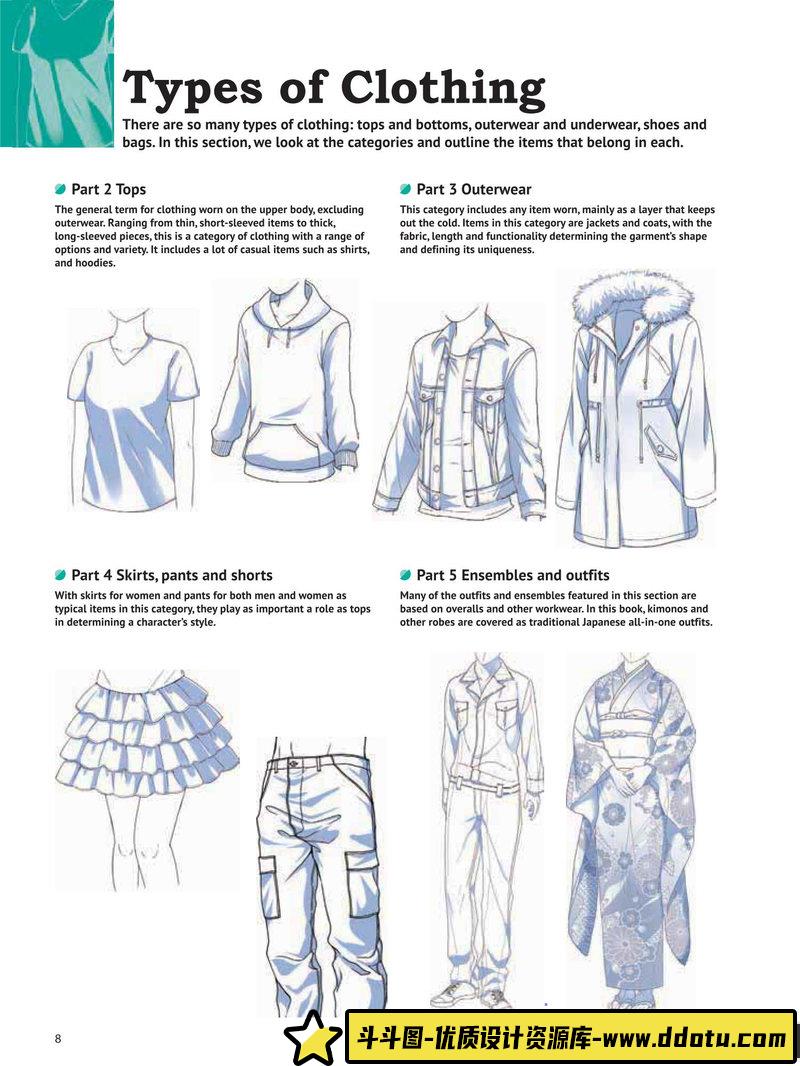 漫画入门 服装服饰-创作学习-65M-180P-1PDF