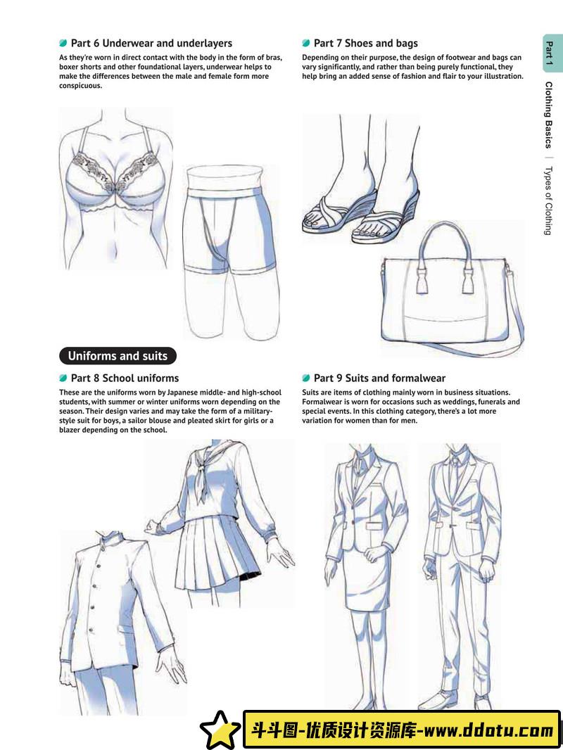 漫画入门 服装服饰-创作学习-65M-180P-1PDF