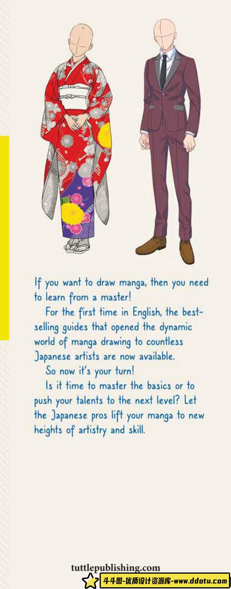 漫画入门 服装服饰-创作学习-65M-180P-1PDF