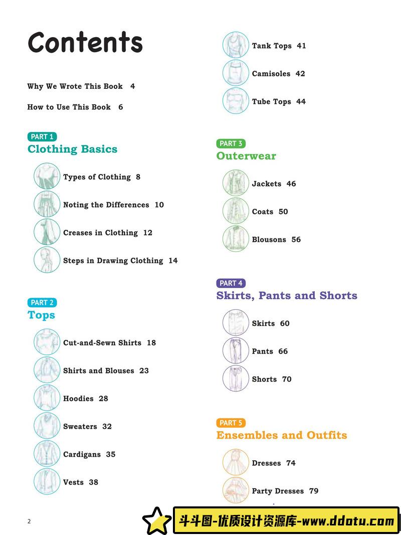 漫画入门 服装服饰-创作学习-65M-180P-1PDF