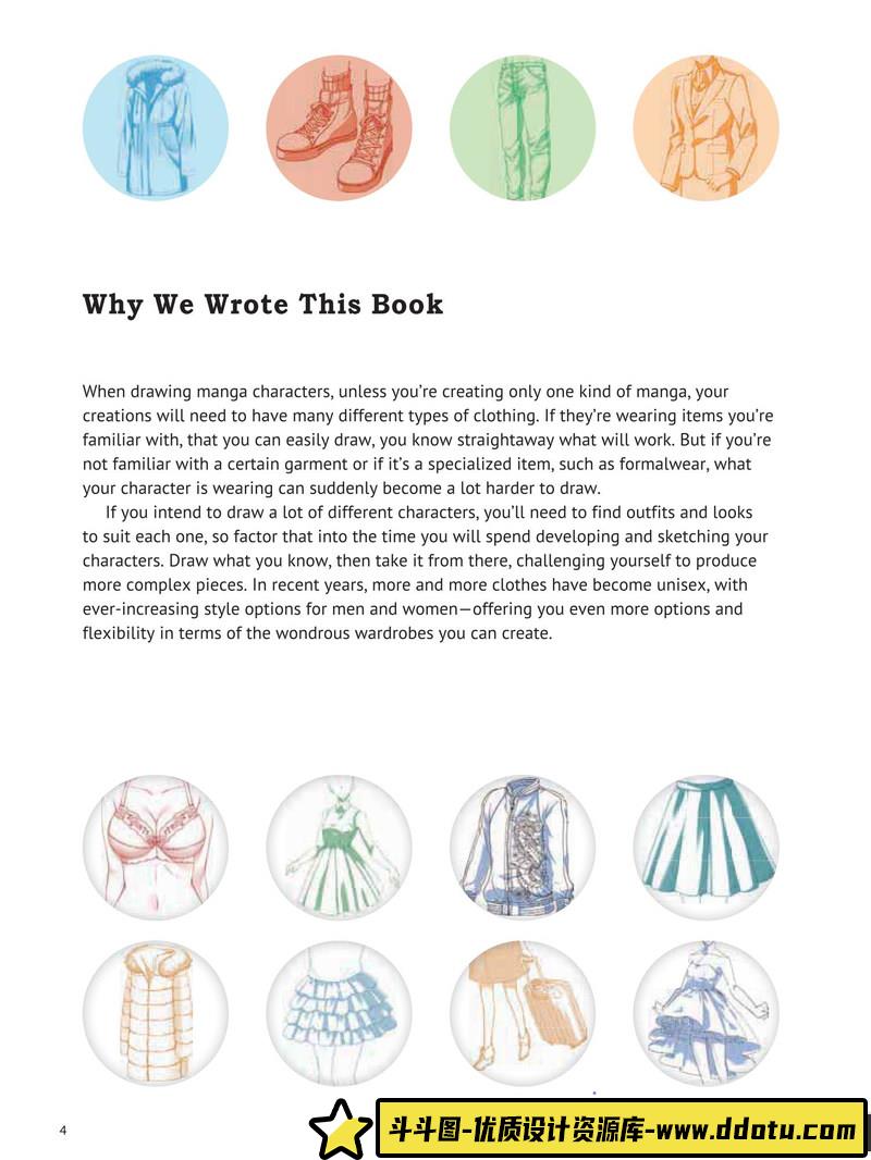 漫画入门 服装服饰-创作学习-65M-180P-1PDF