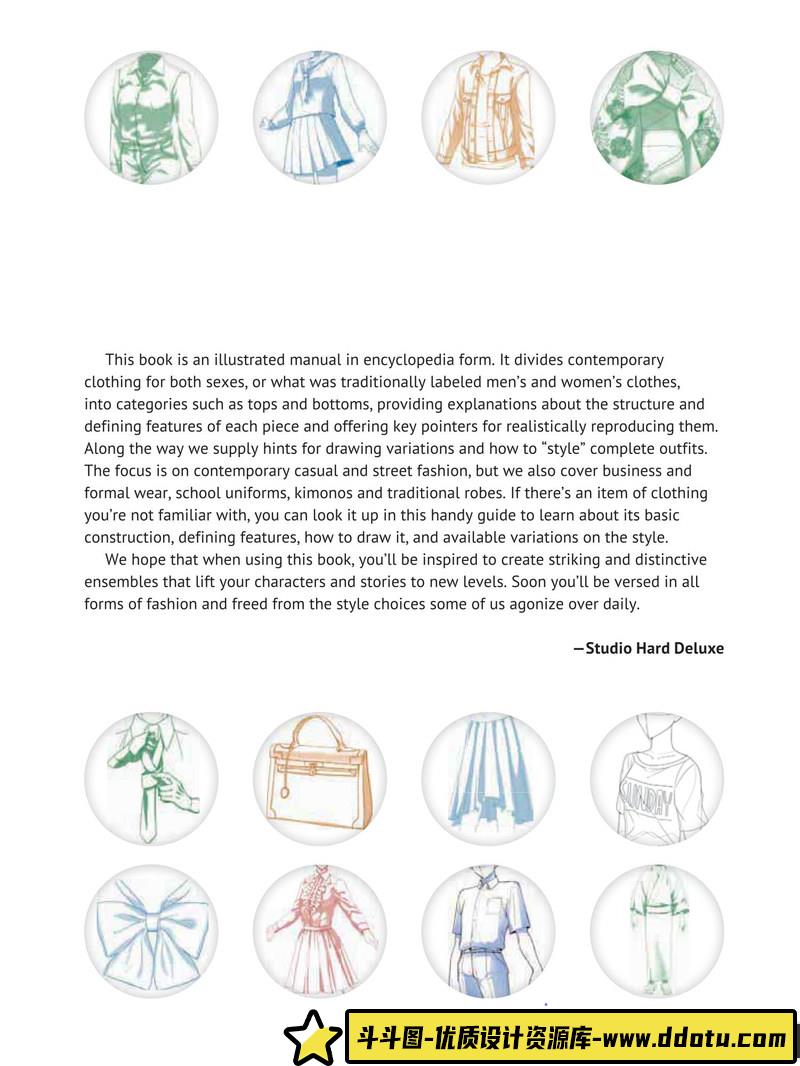 漫画入门 服装服饰-创作学习-65M-180P-1PDF