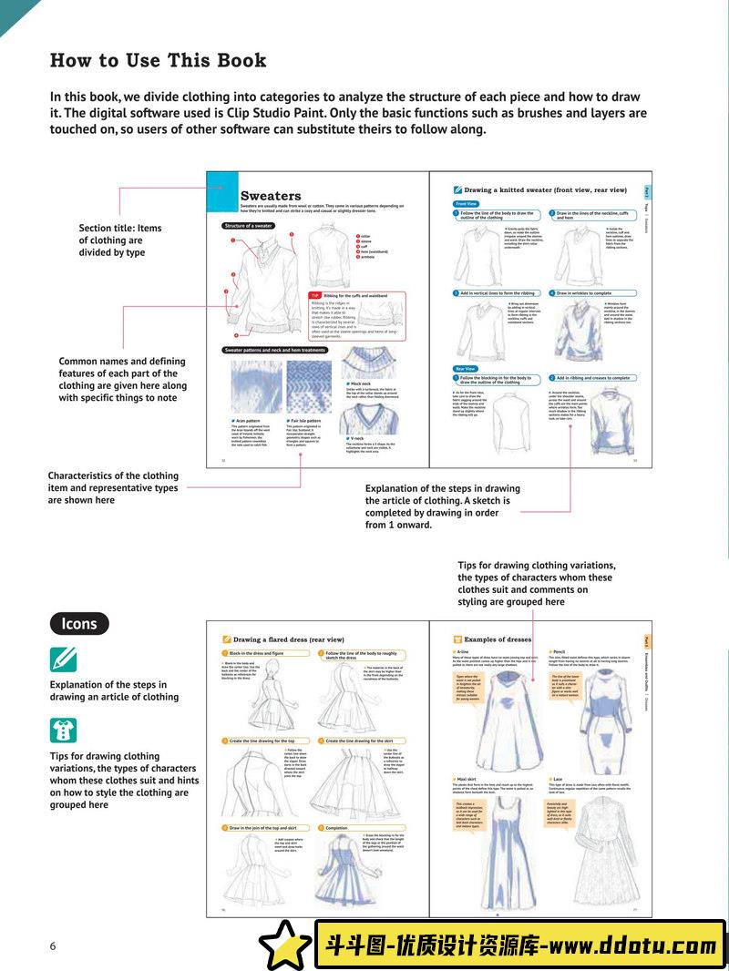 漫画入门 服装服饰-创作学习-65M-180P-1PDF
