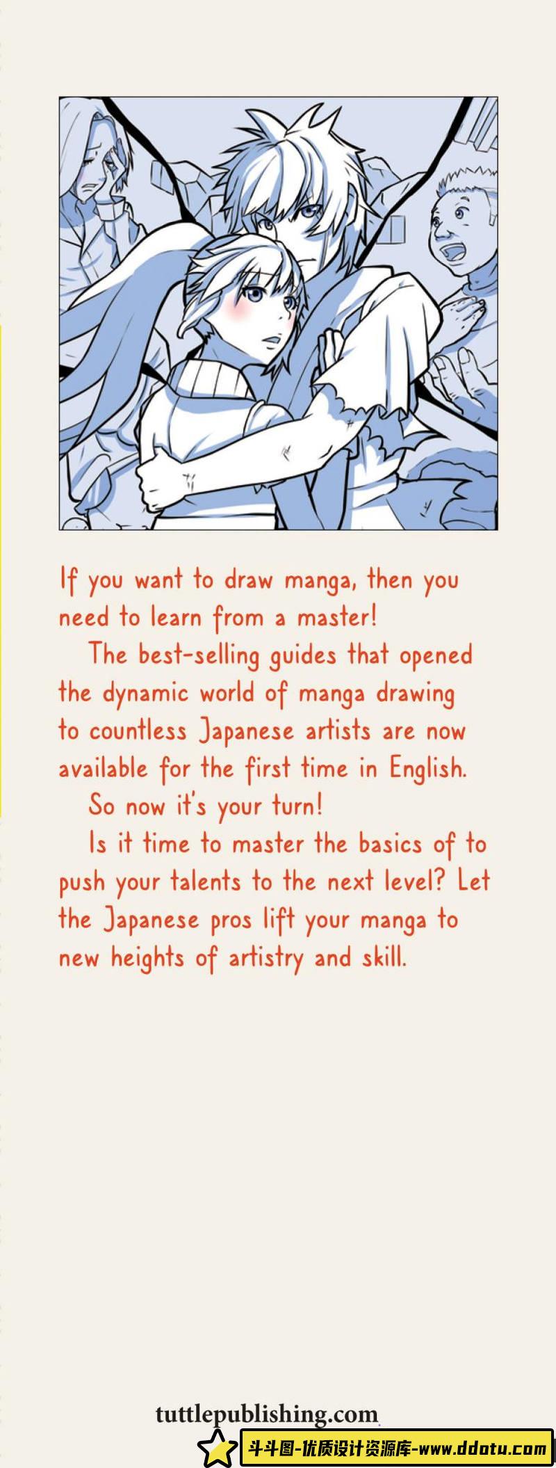 漫画入门 动作场景-创作学习-65M-180P-1PDF