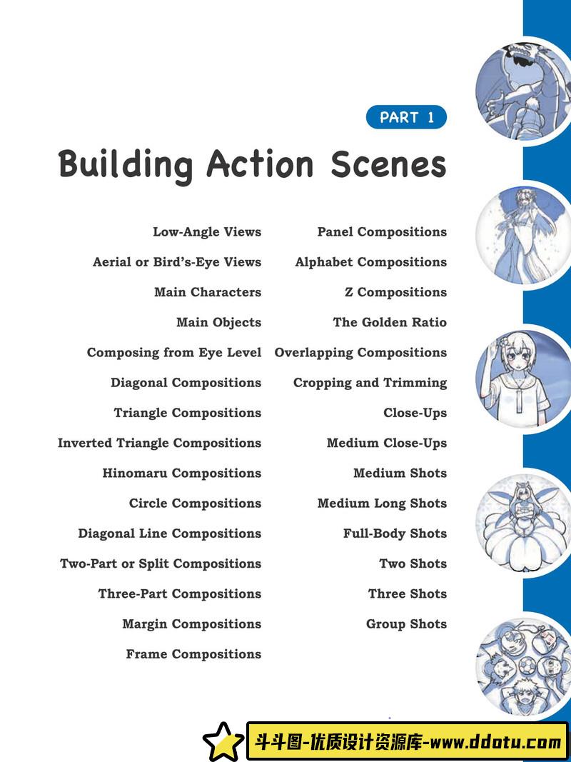 漫画入门 动作场景-创作学习-65M-180P-1PDF