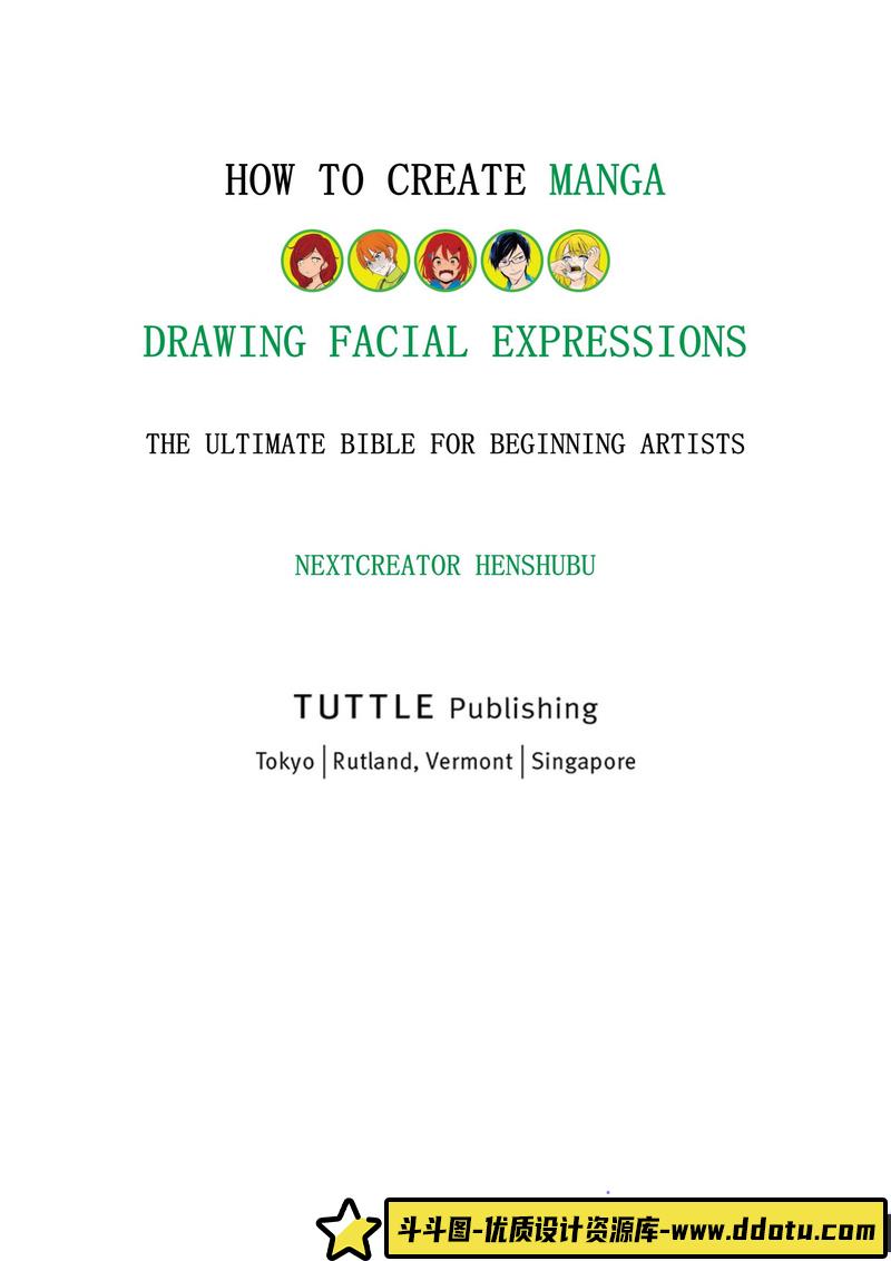 漫画入门 面部表情-创作学习-190M-291P-1PDF-1EPUB