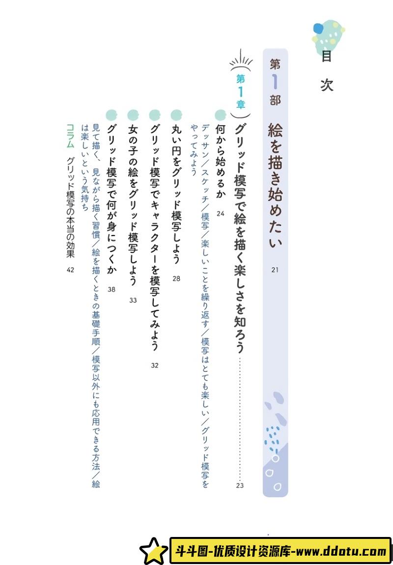 よー清水绘画入门-创作学习-610M-374P-1PDF