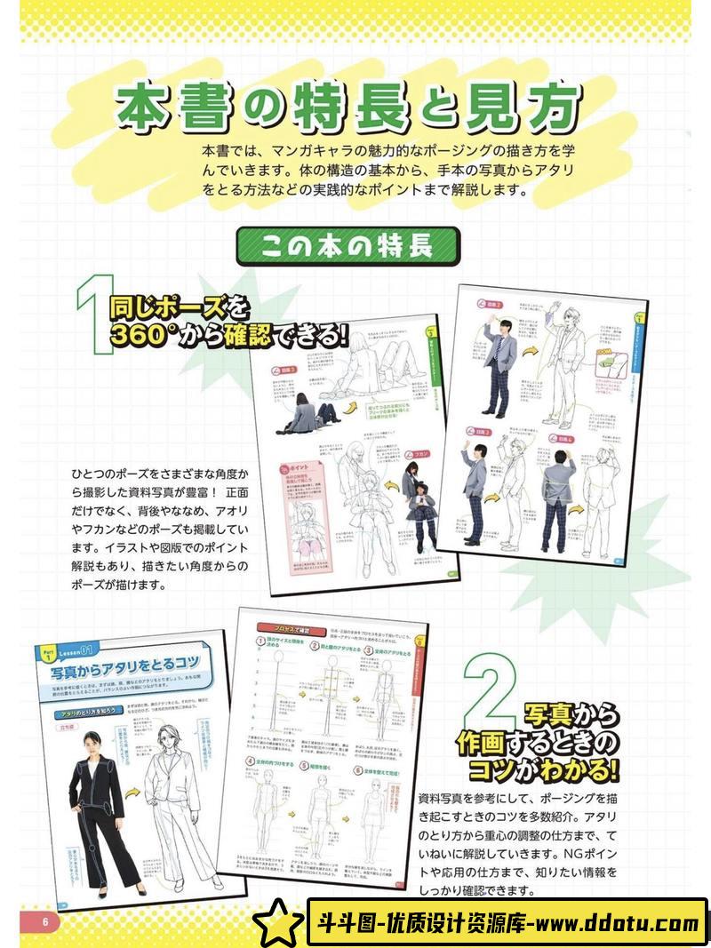 绘画动作100例-创作学习-273M-226P-1PDF