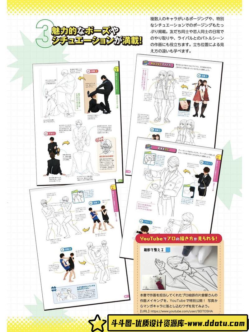 绘画动作100例-创作学习-273M-226P-1PDF