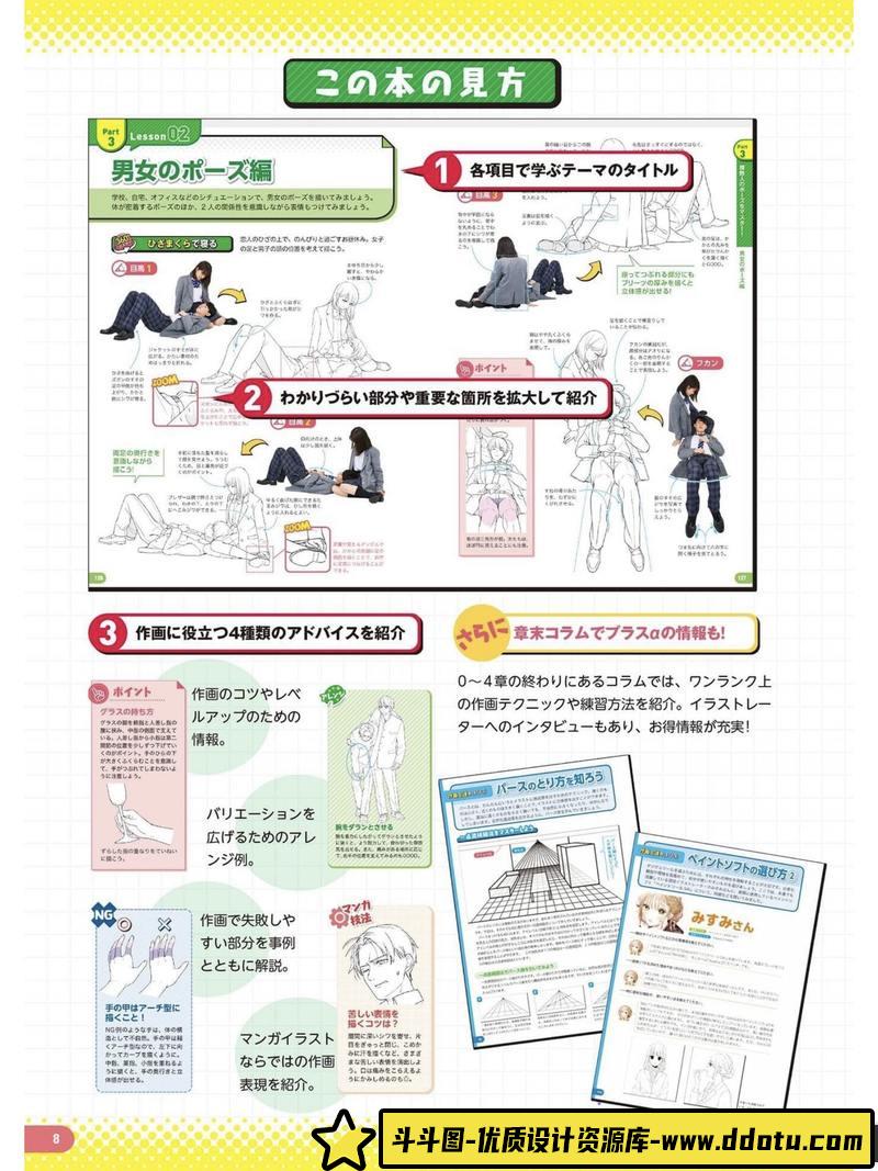 绘画动作100例-创作学习-273M-226P-1PDF