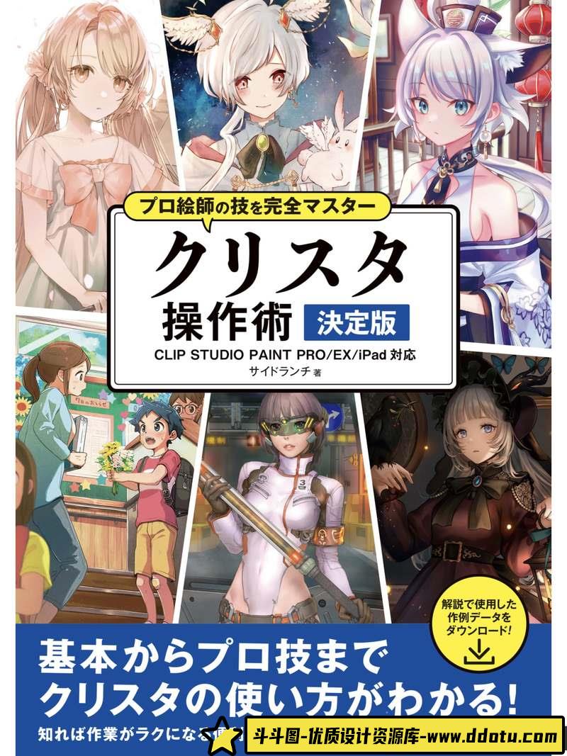 掌握专业画家的技法-创作学习-1.2G-208P-1PDF-源文件-斗斗图