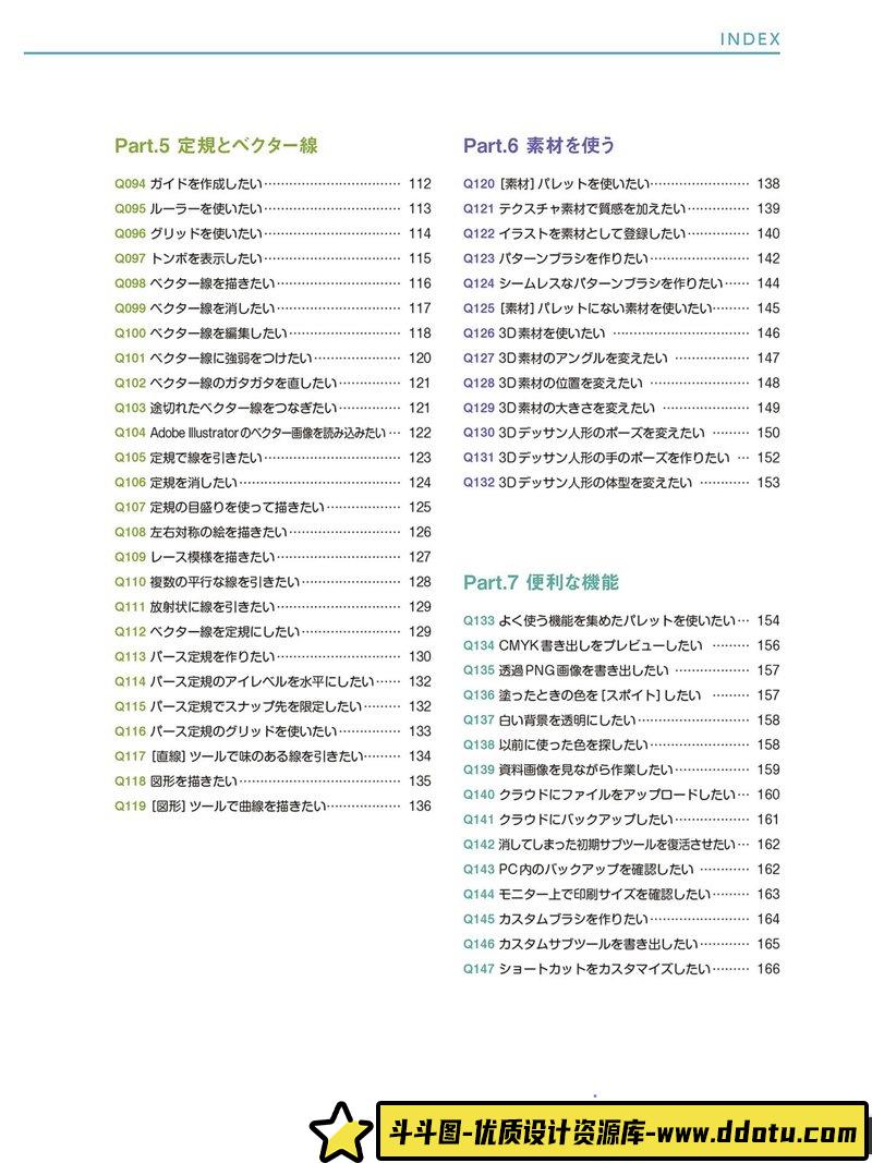 掌握专业画家的技法-创作学习-1.2G-208P-1PDF-源文件