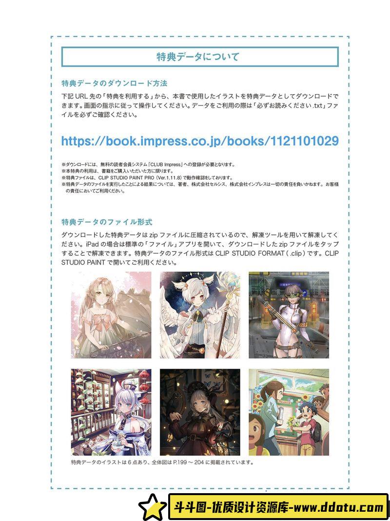 掌握专业画家的技法-创作学习-1.2G-208P-1PDF-源文件