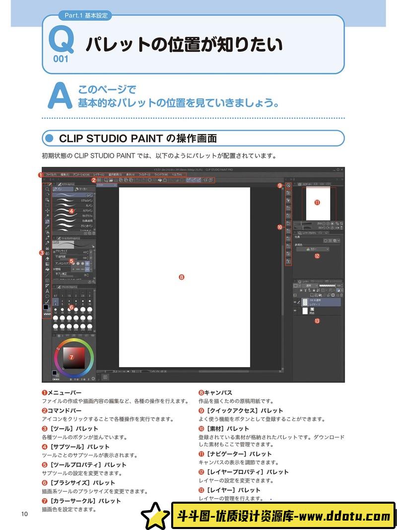 掌握专业画家的技法-创作学习-1.2G-208P-1PDF-源文件