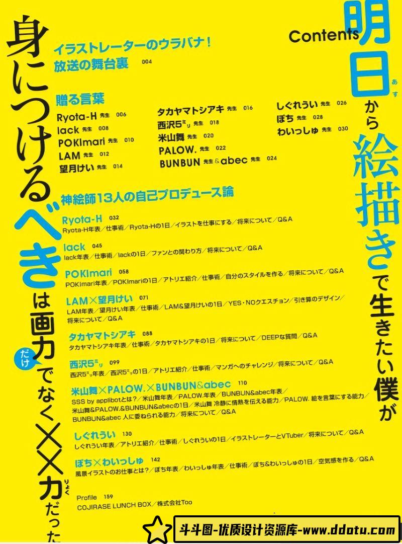 开始以画师身份生活1-创作学习-580M-164P-1PDF