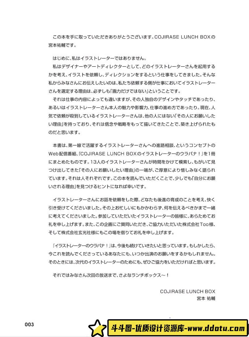 开始以画师身份生活1-创作学习-580M-164P-1PDF