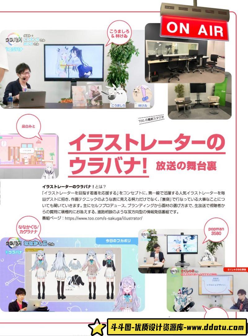 开始以画师身份生活2-创作学习-580M-164P-1PDF