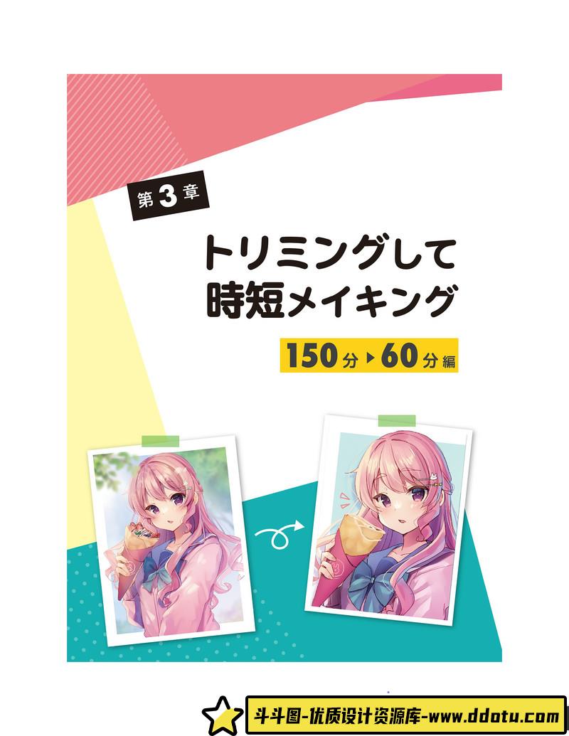 绘画初学者的诀窍-创作学习-176M-161P-1PDF