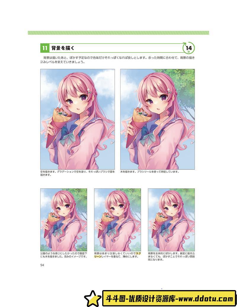 绘画初学者的诀窍-创作学习-176M-161P-1PDF