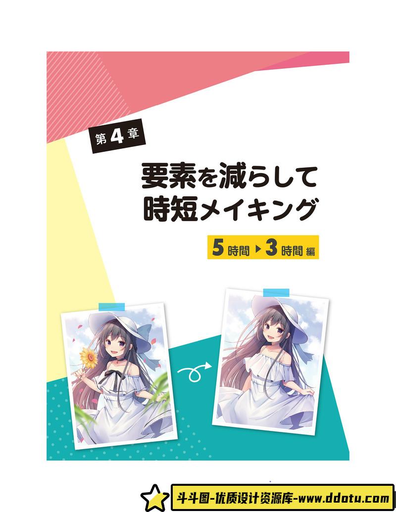 绘画初学者的诀窍-创作学习-176M-161P-1PDF