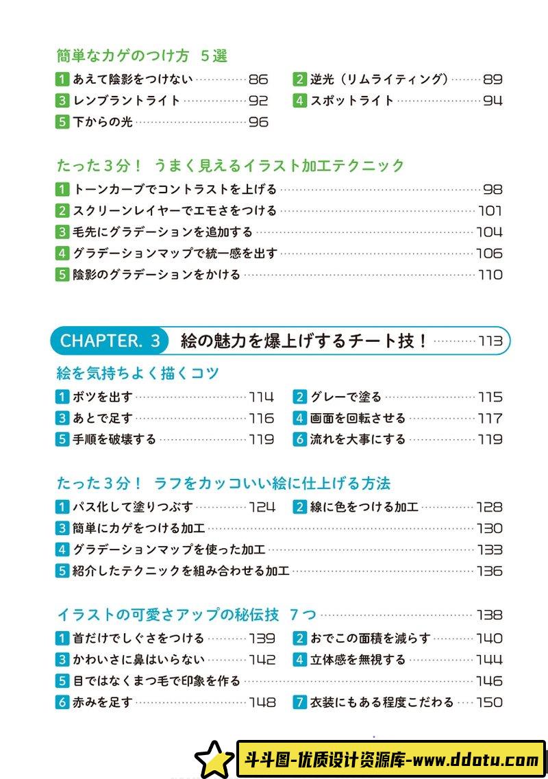 提高绘画能力-创作学习-190M-195P-1PDF