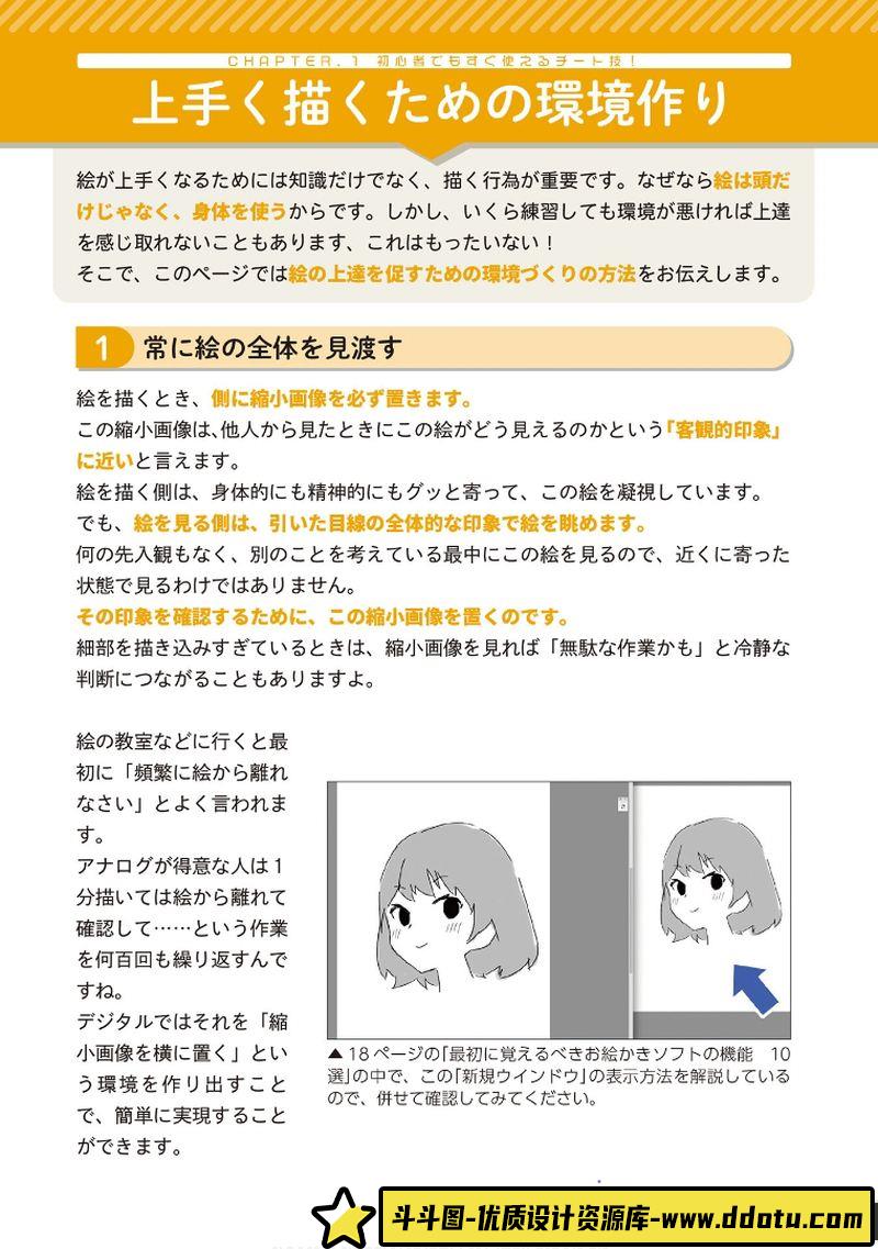 提高绘画能力-创作学习-190M-195P-1PDF