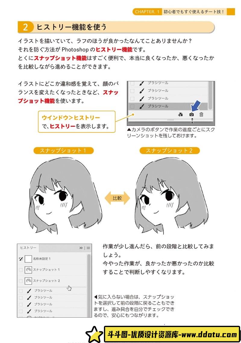 提高绘画能力-创作学习-190M-195P-1PDF