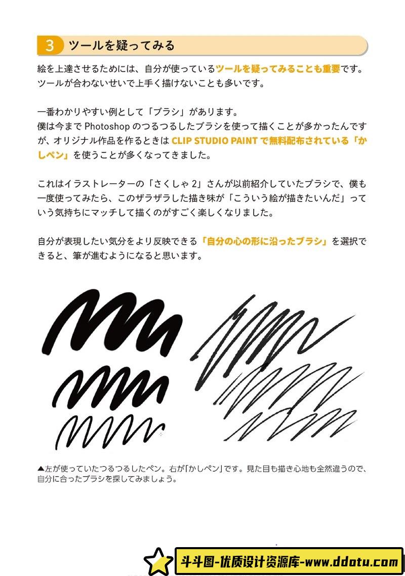 提高绘画能力-创作学习-190M-195P-1PDF