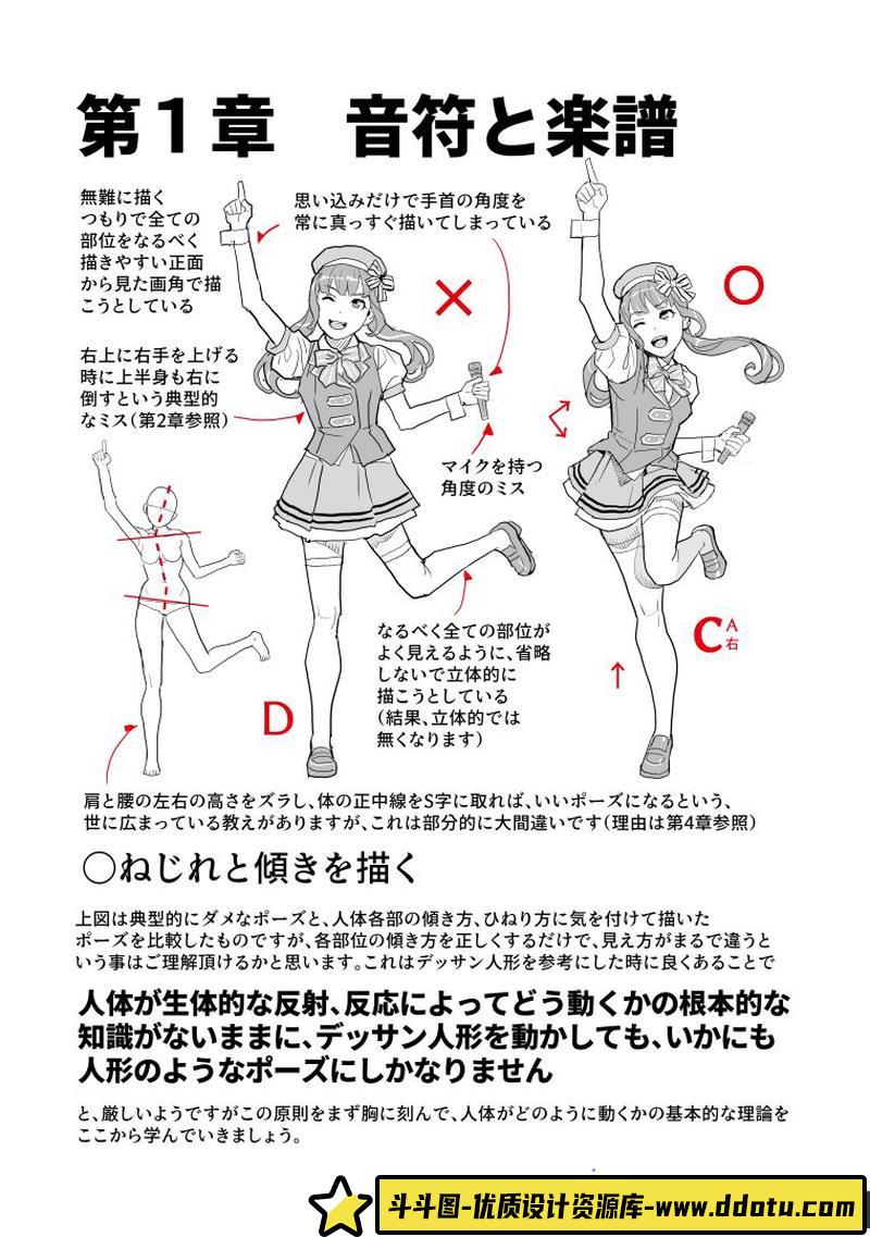 人物姿势画法定理-创作学习-668M-798P-1PDF