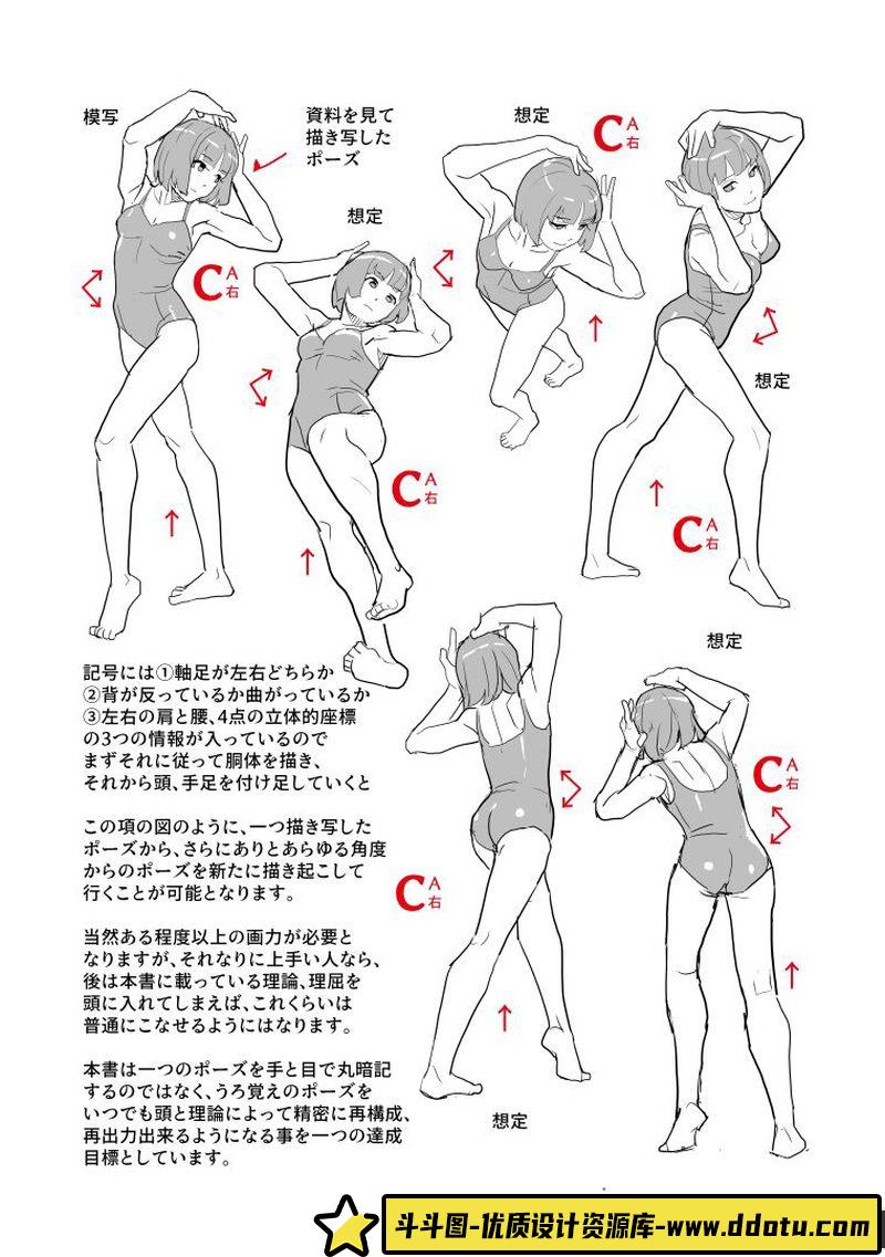 人物姿势画法定理-创作学习-668M-798P-1PDF