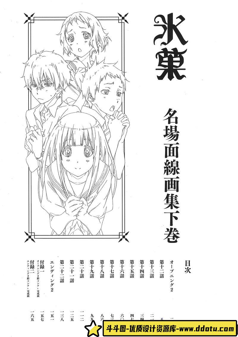 菓名场面②分镜集创作学习专区-249MB-172P