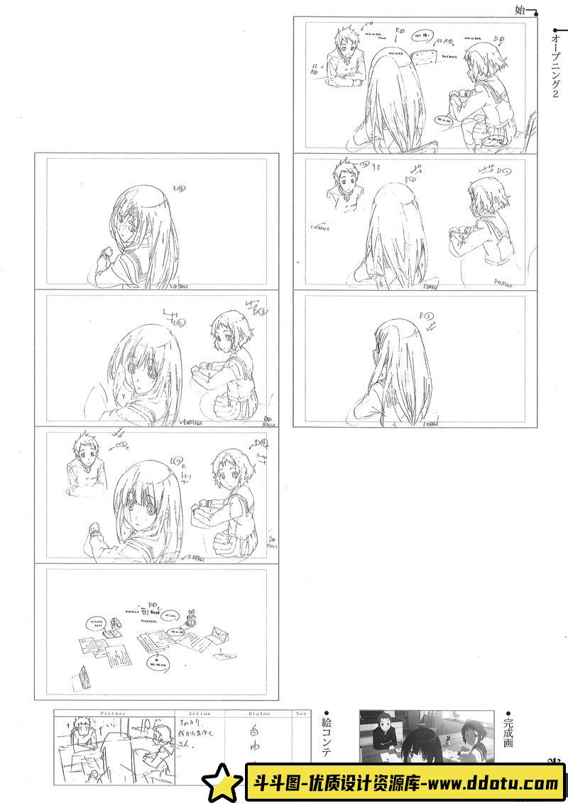 菓名场面②分镜集创作学习专区-249MB-172P