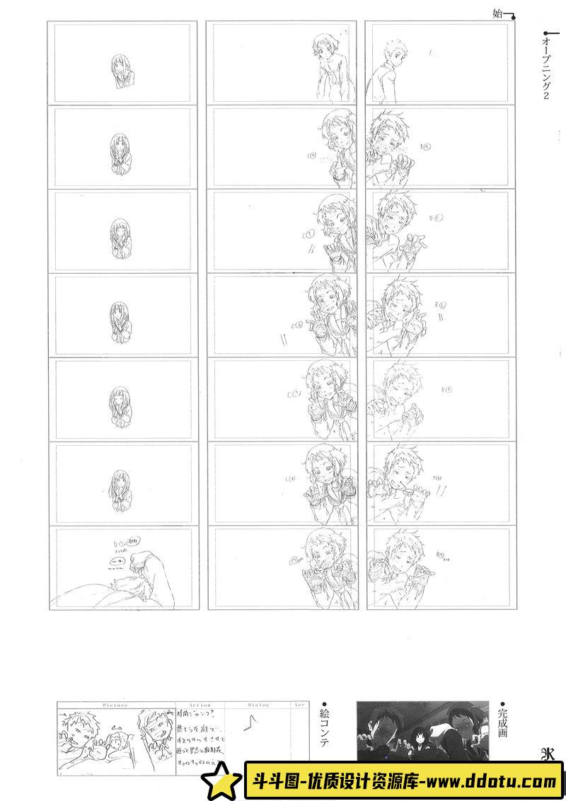 菓名场面②分镜集创作学习专区-249MB-172P
